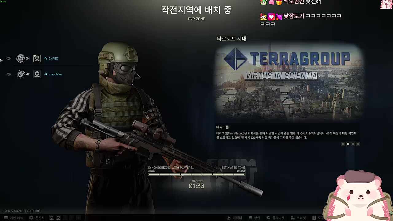공포 영화 보면서 운 치카님