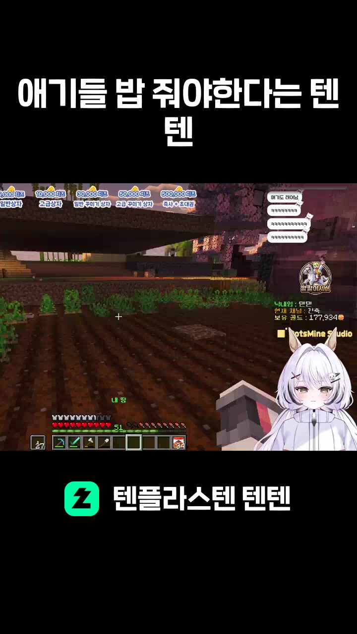 애기들 밥 줘야한다는 텐텐