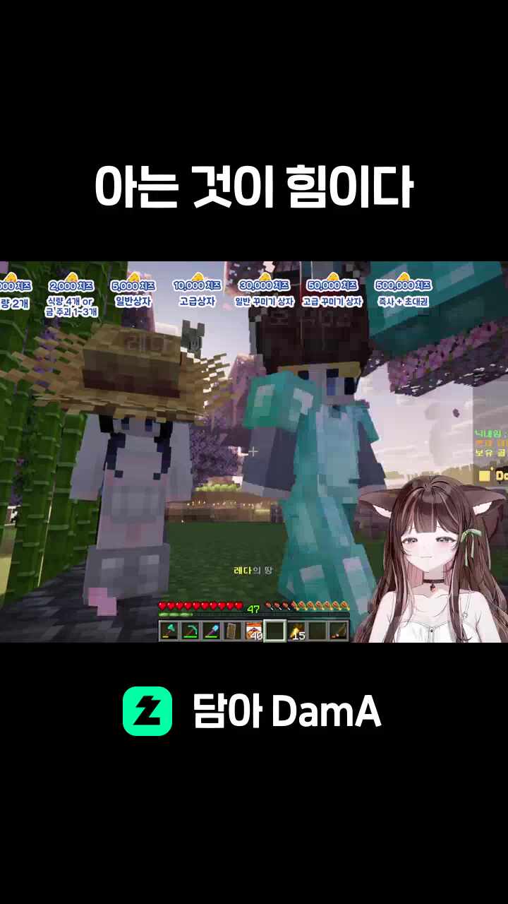 아는 것이 힘이다
