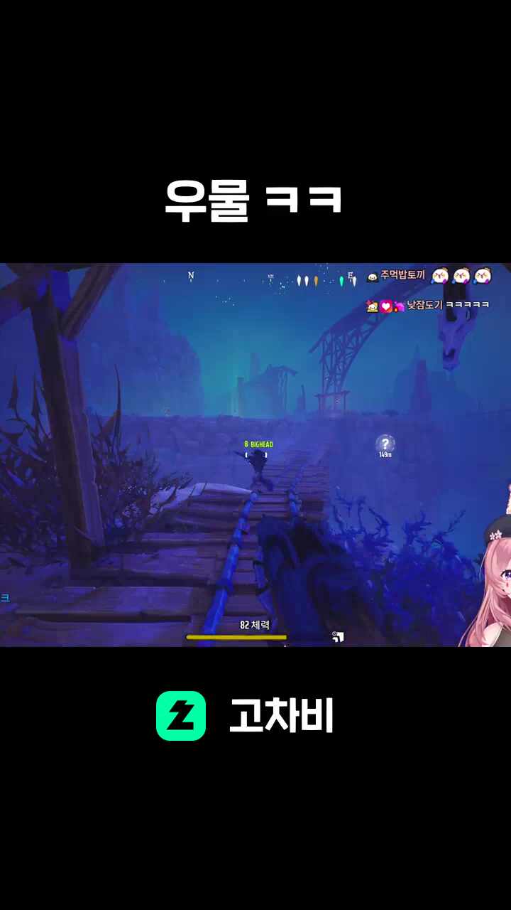우물 ㅋㅋ