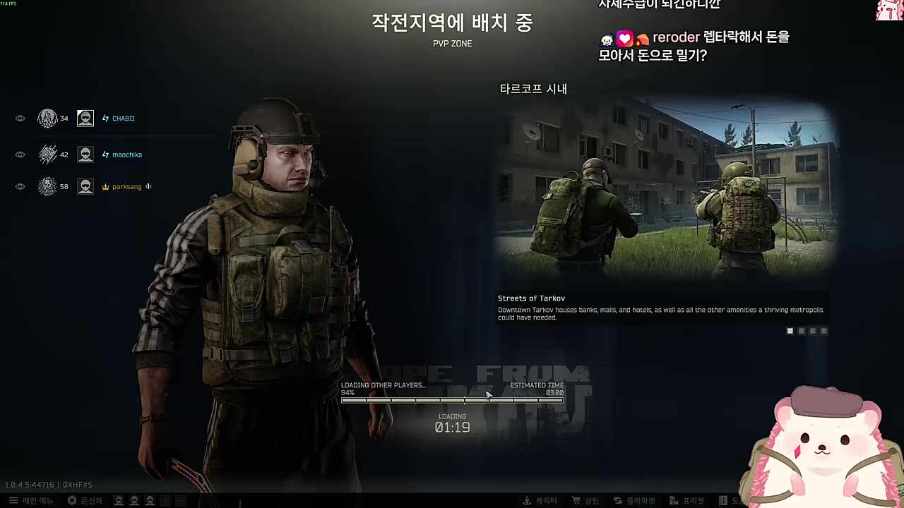 쌀먹의 왕치카