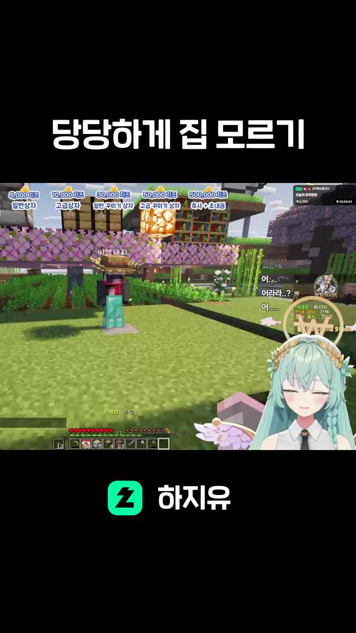 당당하게 집 모르기