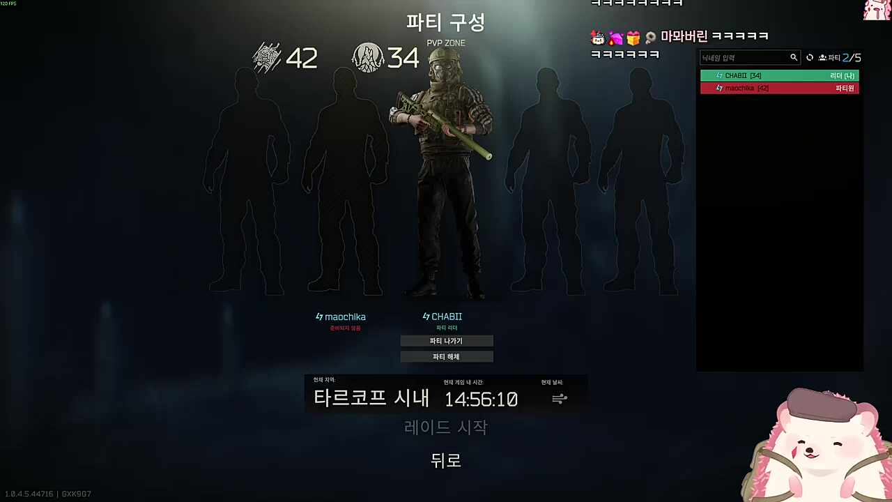 빵 터진 차비 혀 꼬인 치카