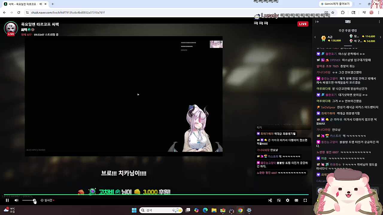 차비 팀킬하는 치카 보는 브로