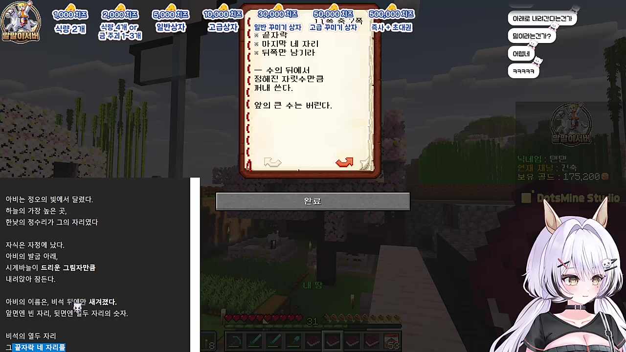 [말말이서버] 두뇌풀가동 하는 추리담비