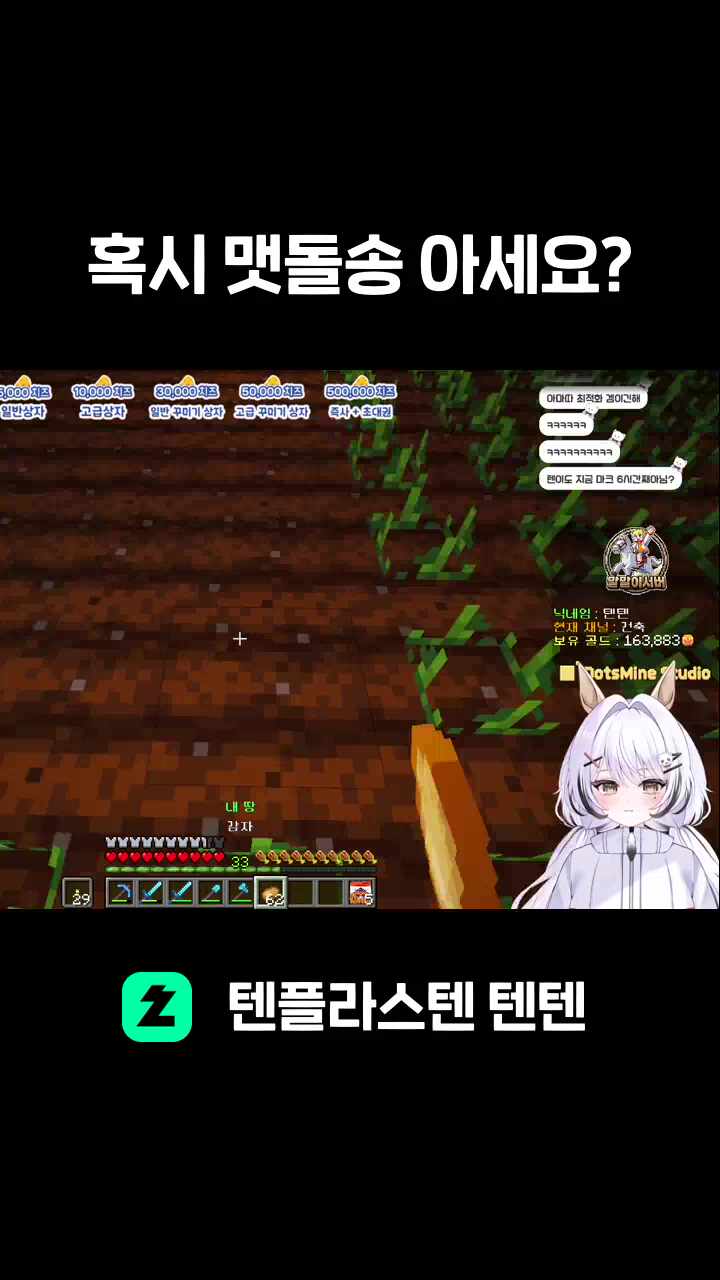 혹시 맷돌송 아세요?