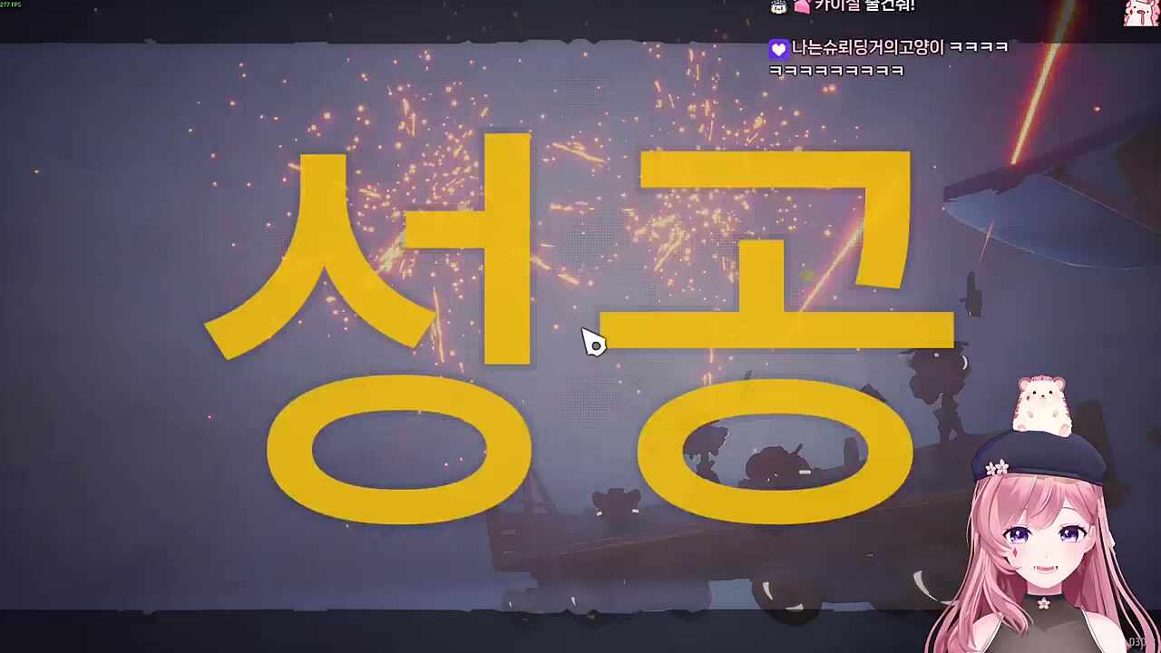 버려 (성공!)