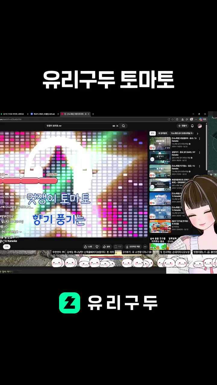 유리구두 토마토