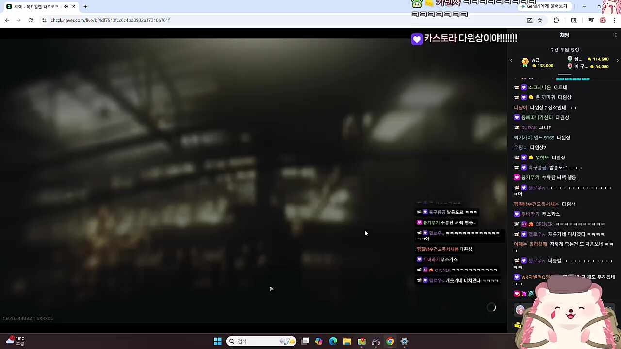 오늘의 와ㅏㅏㅏㅏ악