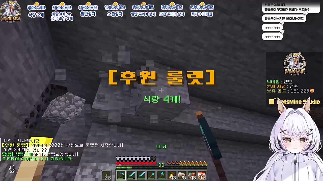 [말말이서버] 맷돌 돌려잇! 부끄러운 인싸 담비가 되어랏!