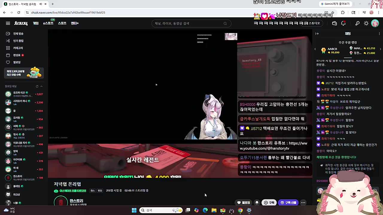 한스님 반응 / 장난끼 ON