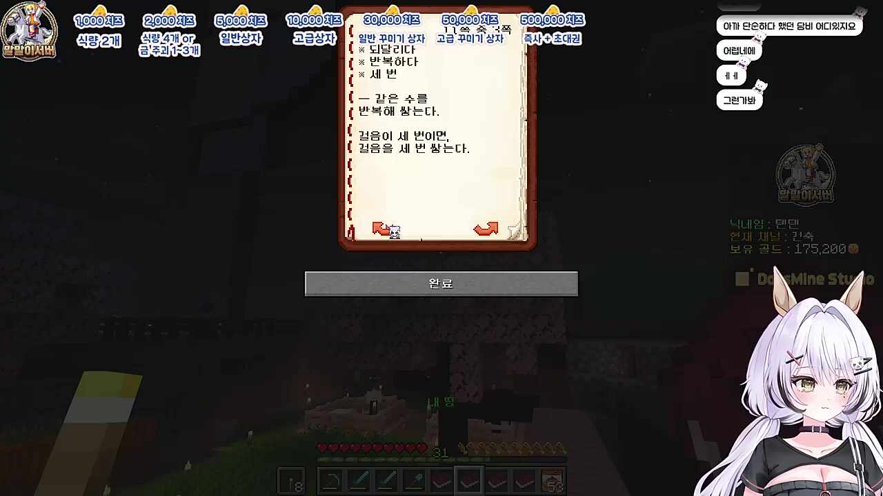 [말말이서버] 담비 셜록홈즈ON