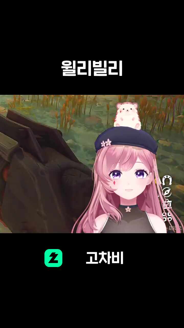 윌리빌리