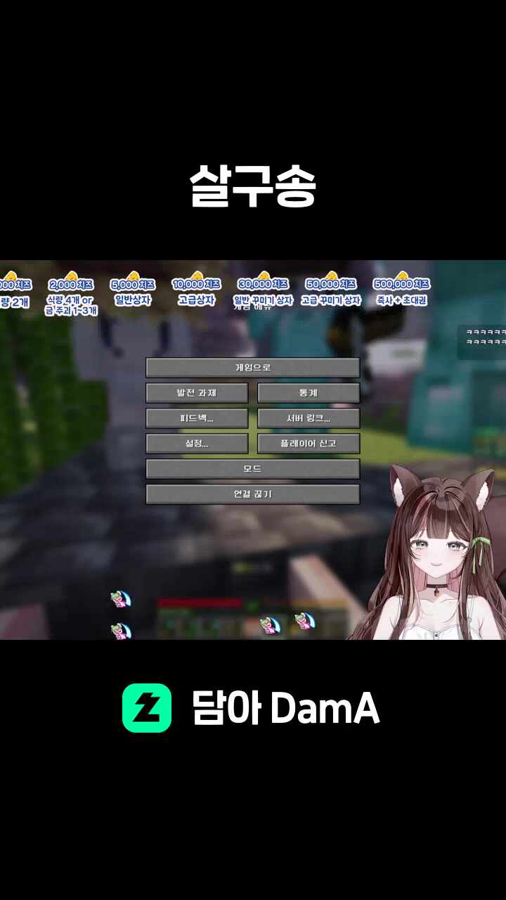 살구송