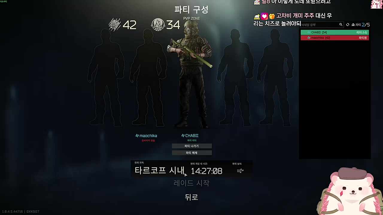 시무룩 치카 놀리는 차비