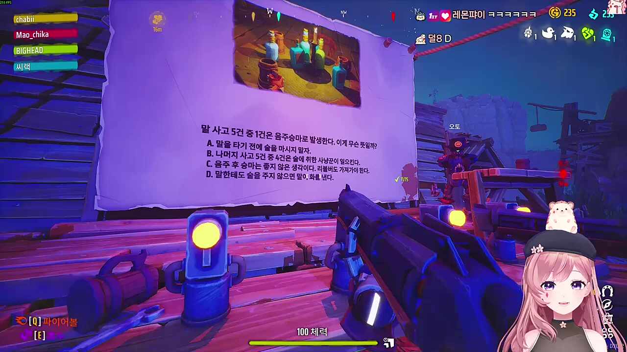 게임 진행 중