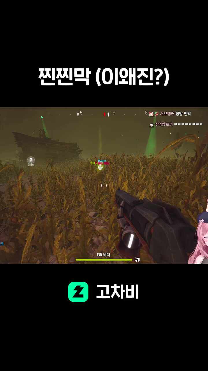 찐찐막 (이왜진?)