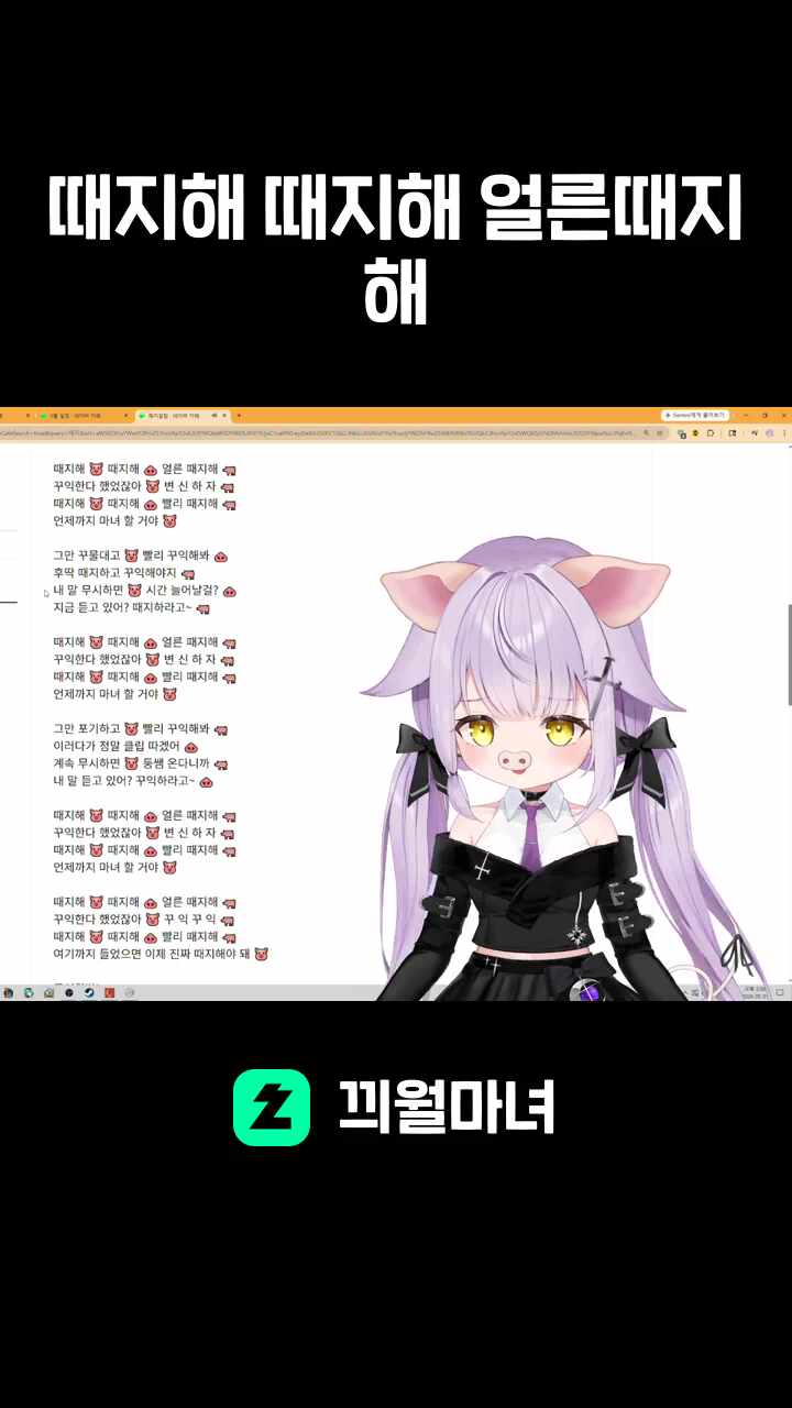 때지해 때지해 얼른때지해
