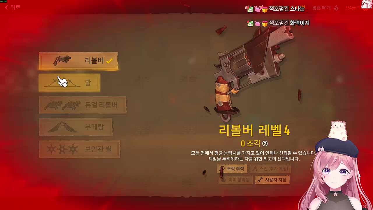 드디어 만든 저격의 딜