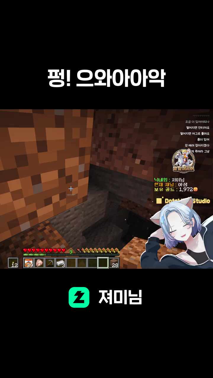 펑! 으와아아악