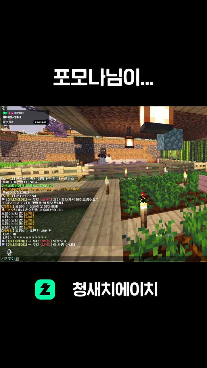 포모나님이...