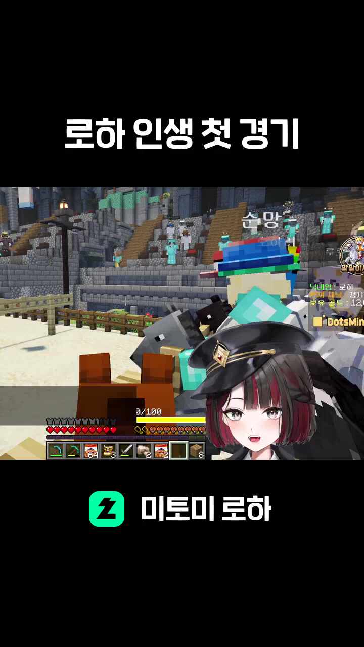 로하 인생 첫 경기