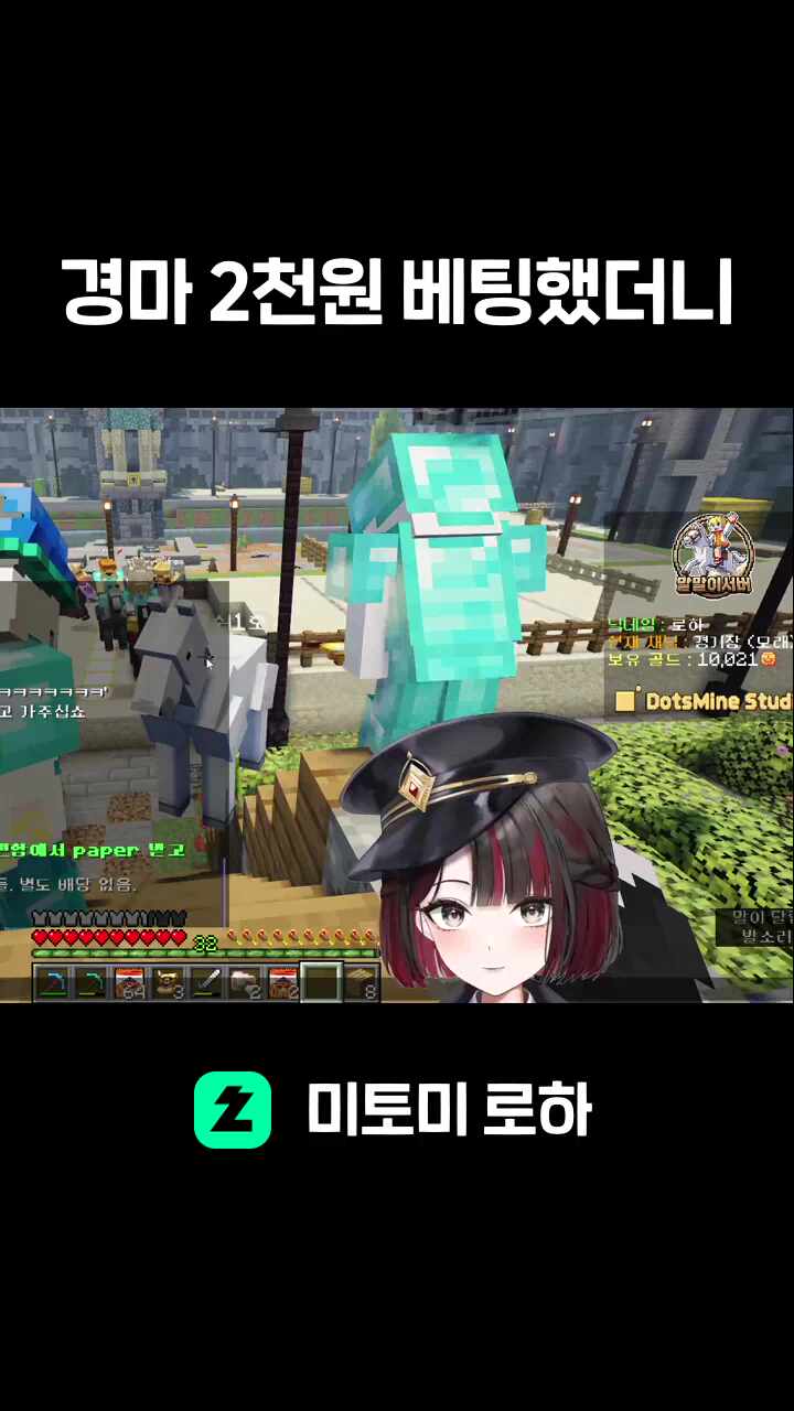 경마 2천원 베팅했더니
