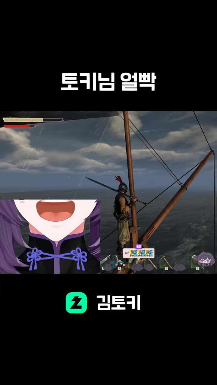 토키님 얼빡