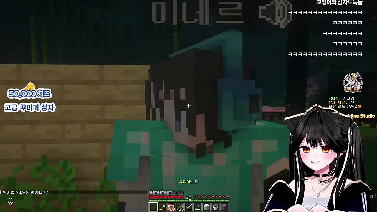 미네르님한테 플러팅하는 김꼬멍