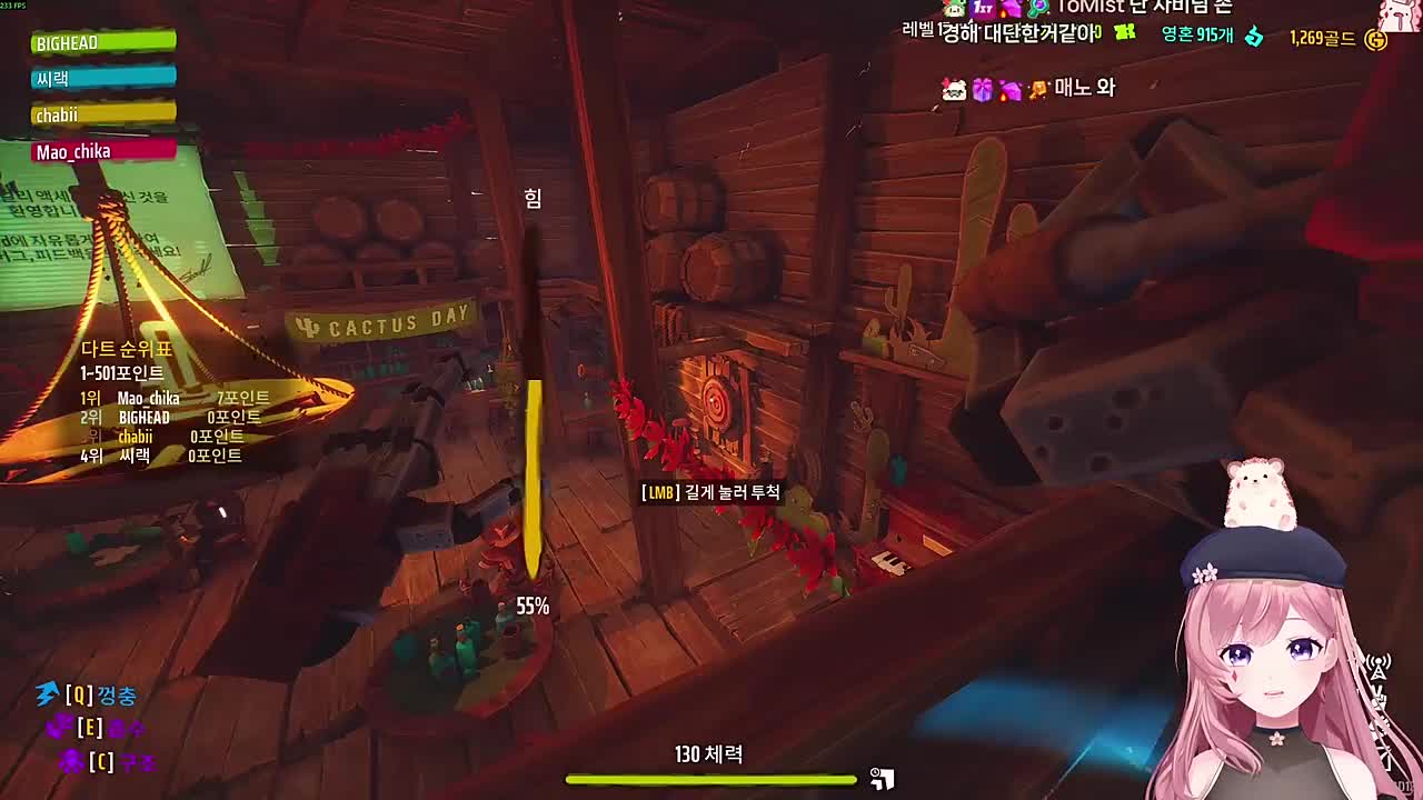 게임 속 다트 게임 대결