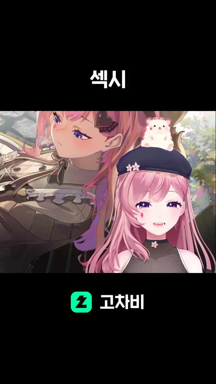 섹시