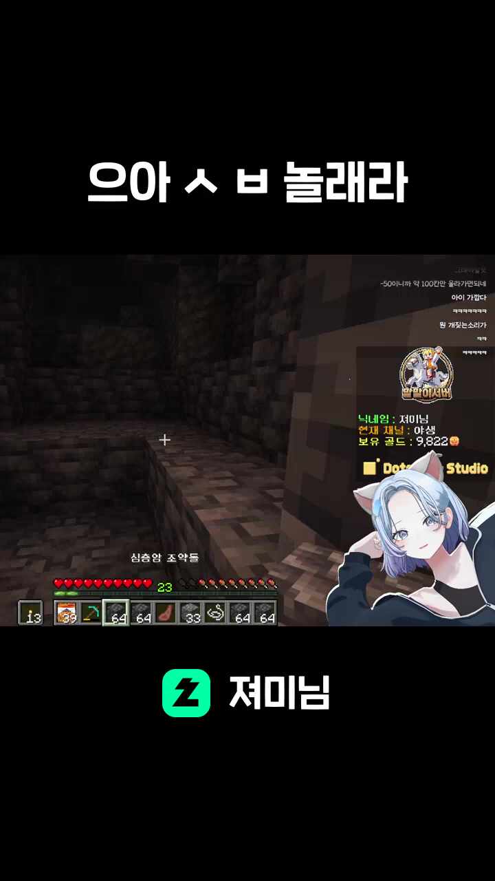 으아 ㅅ ㅂ 놀래라