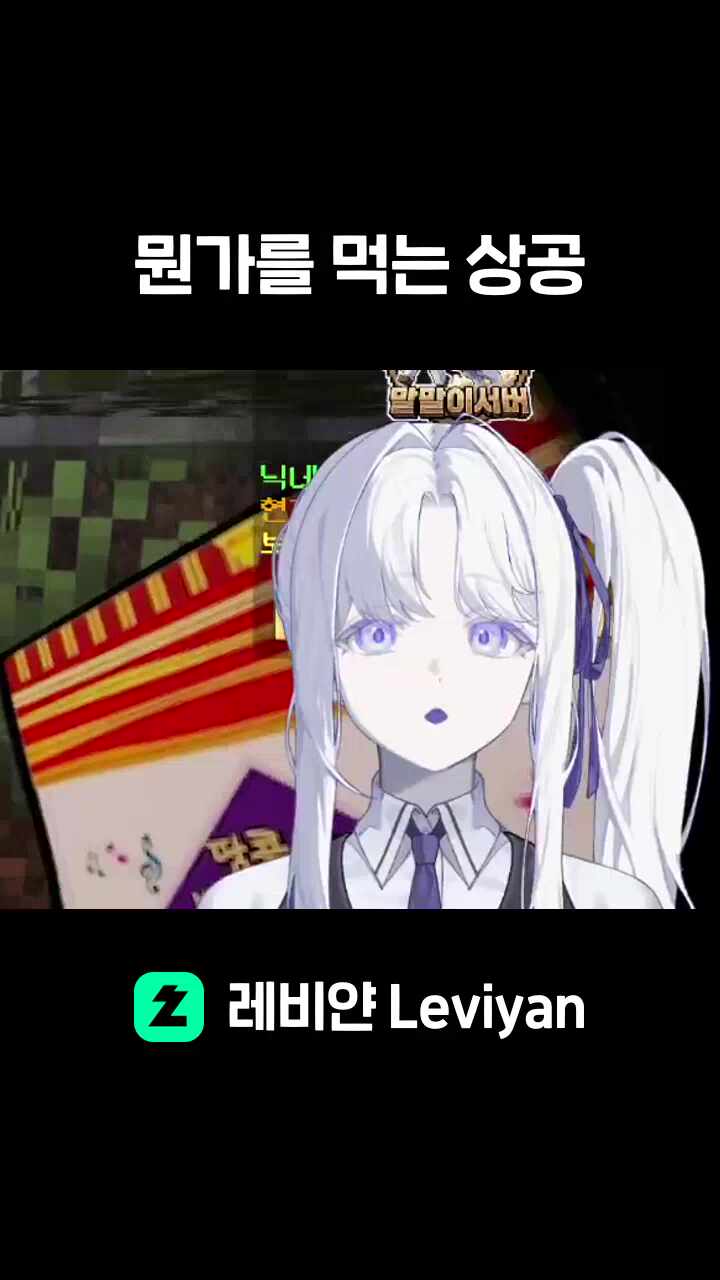 뭔가를 먹는 상공
