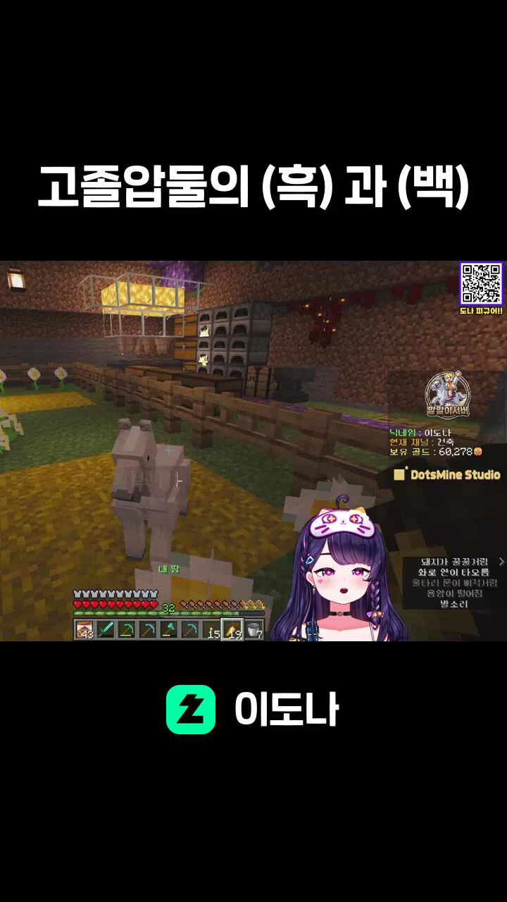 고졸압둘의 (흑) 과 (백)