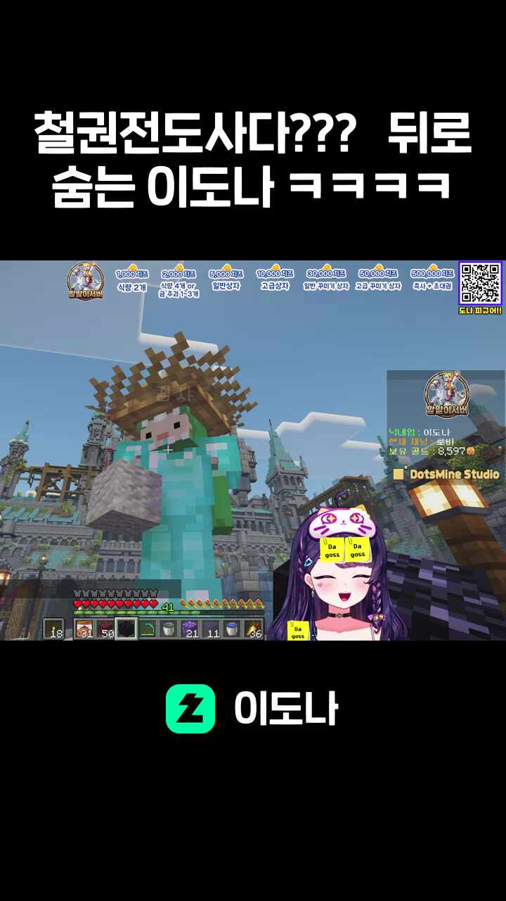 철권전도사다??? 뒤로숨는 이도나 ㅋㅋㅋㅋ