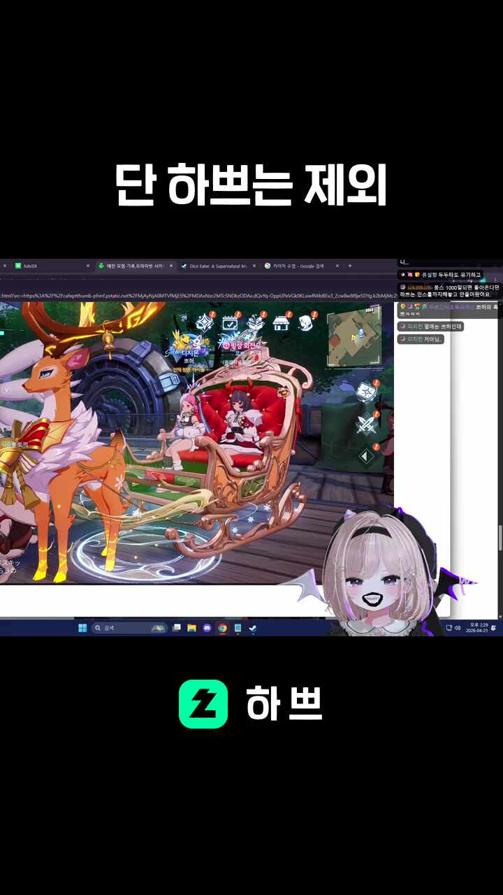 단 하쁘는 제외