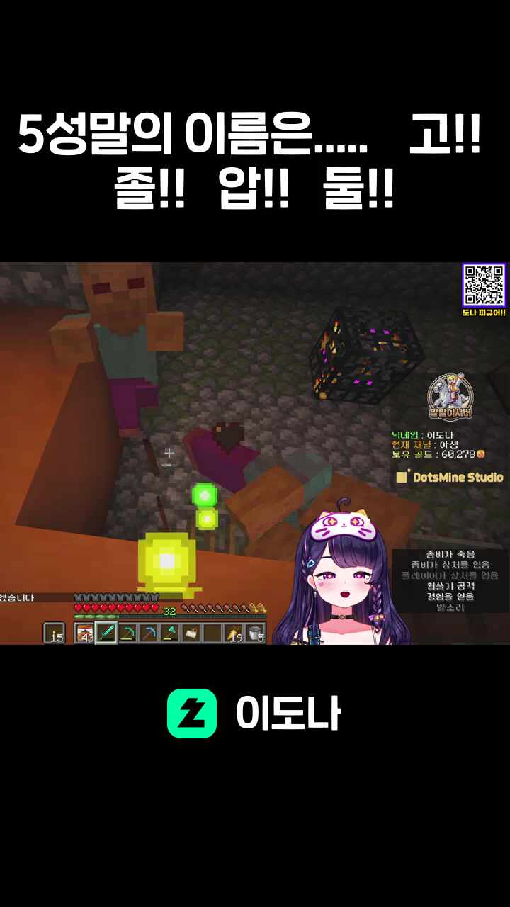 5성말의 이름은..... 고!! 졸!! 압!! 둘!!