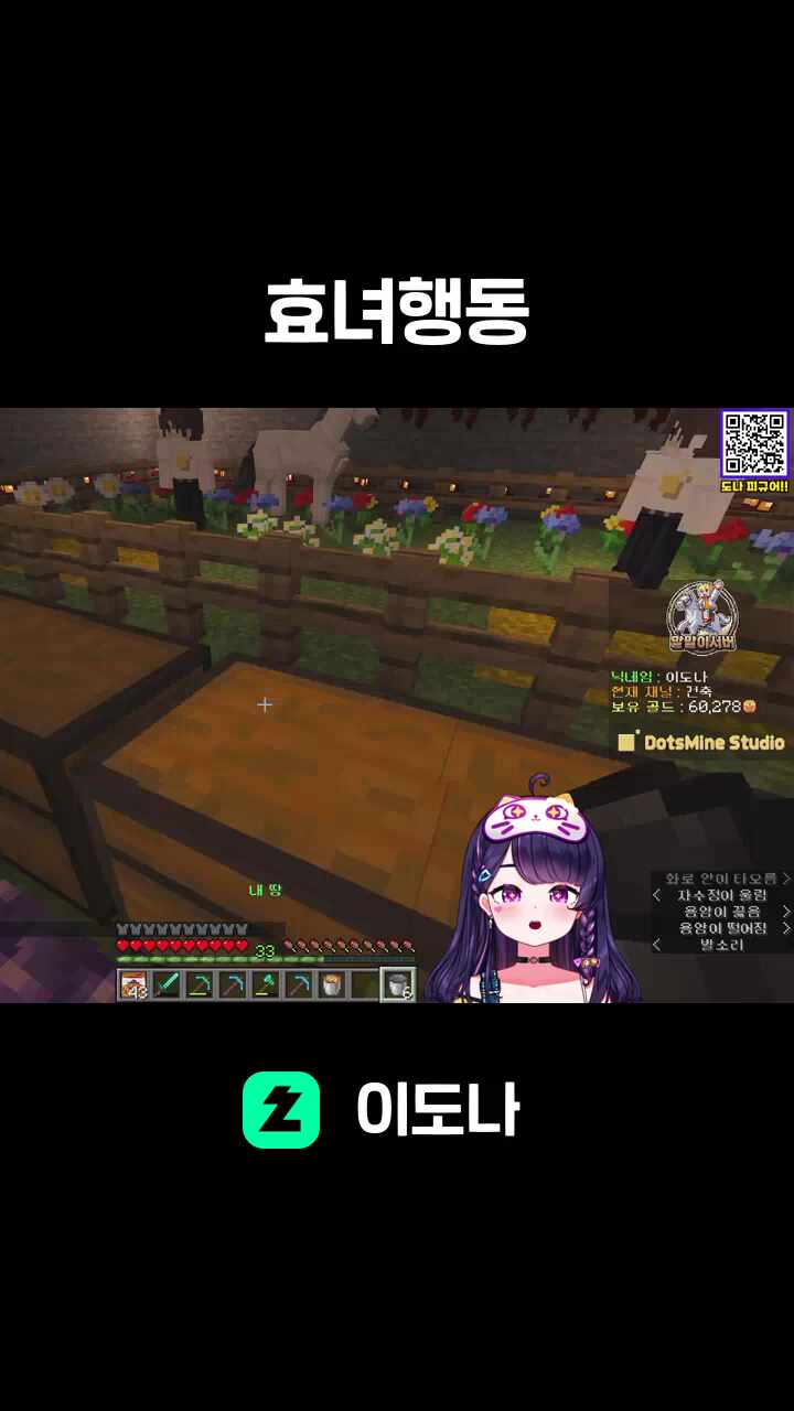 효녀행동