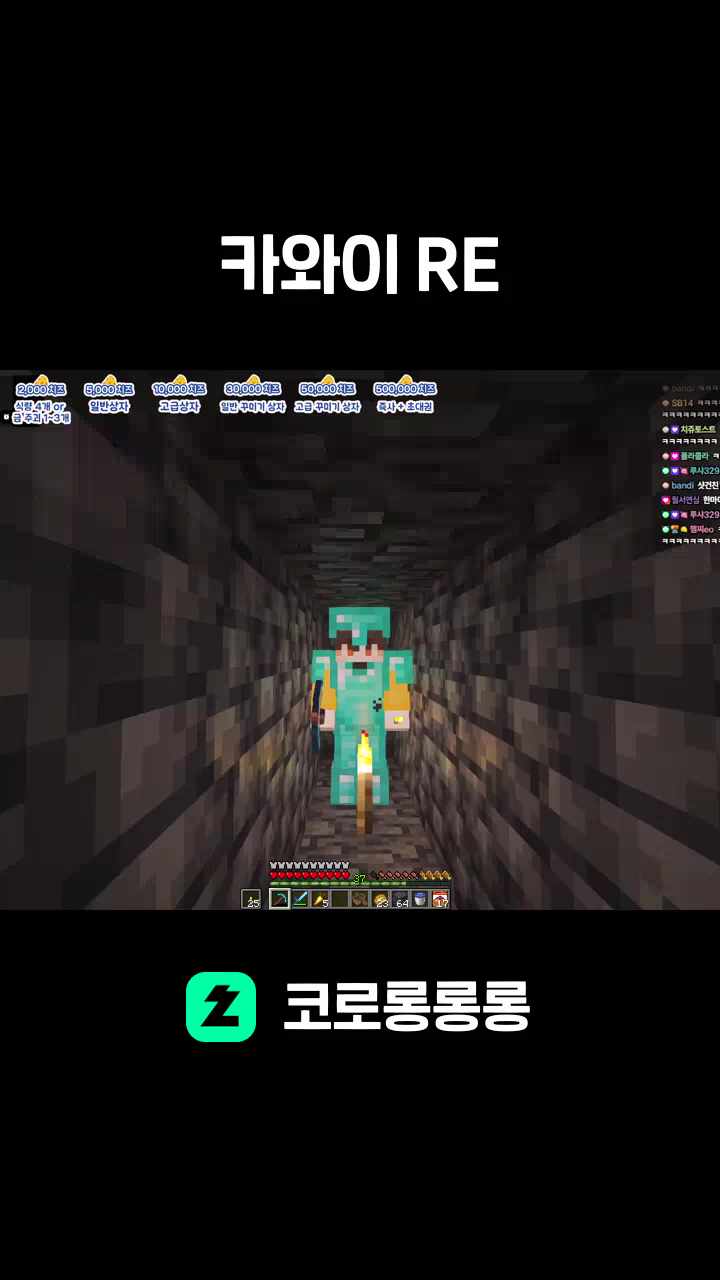 카와이 RE