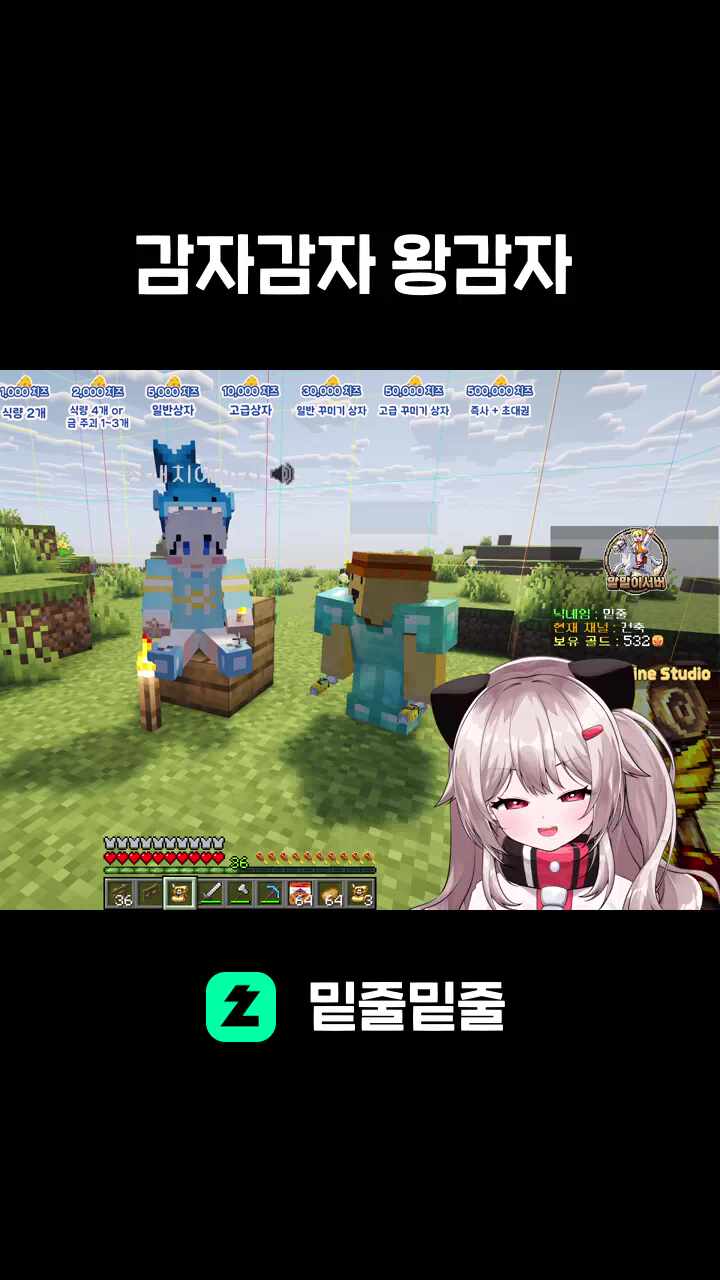 감자감자 왕감자