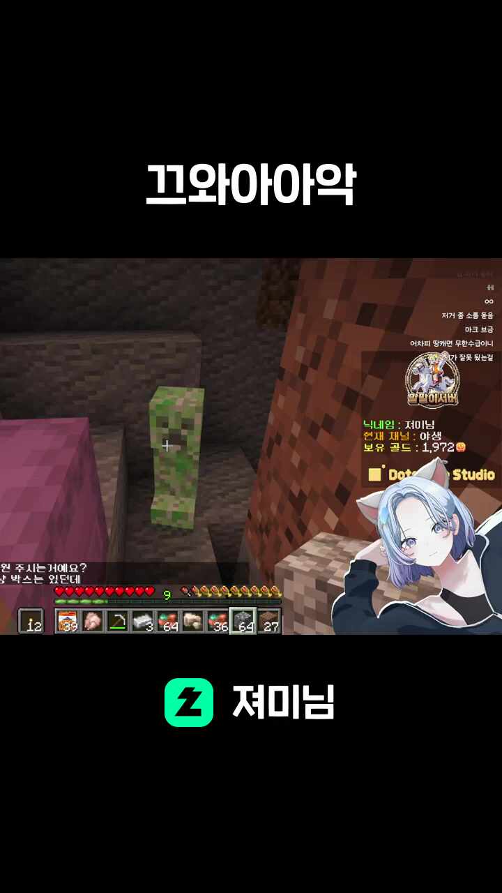끄와아아악