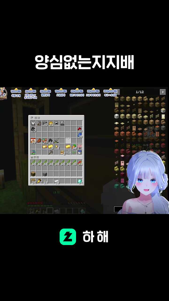 양심없는지지배