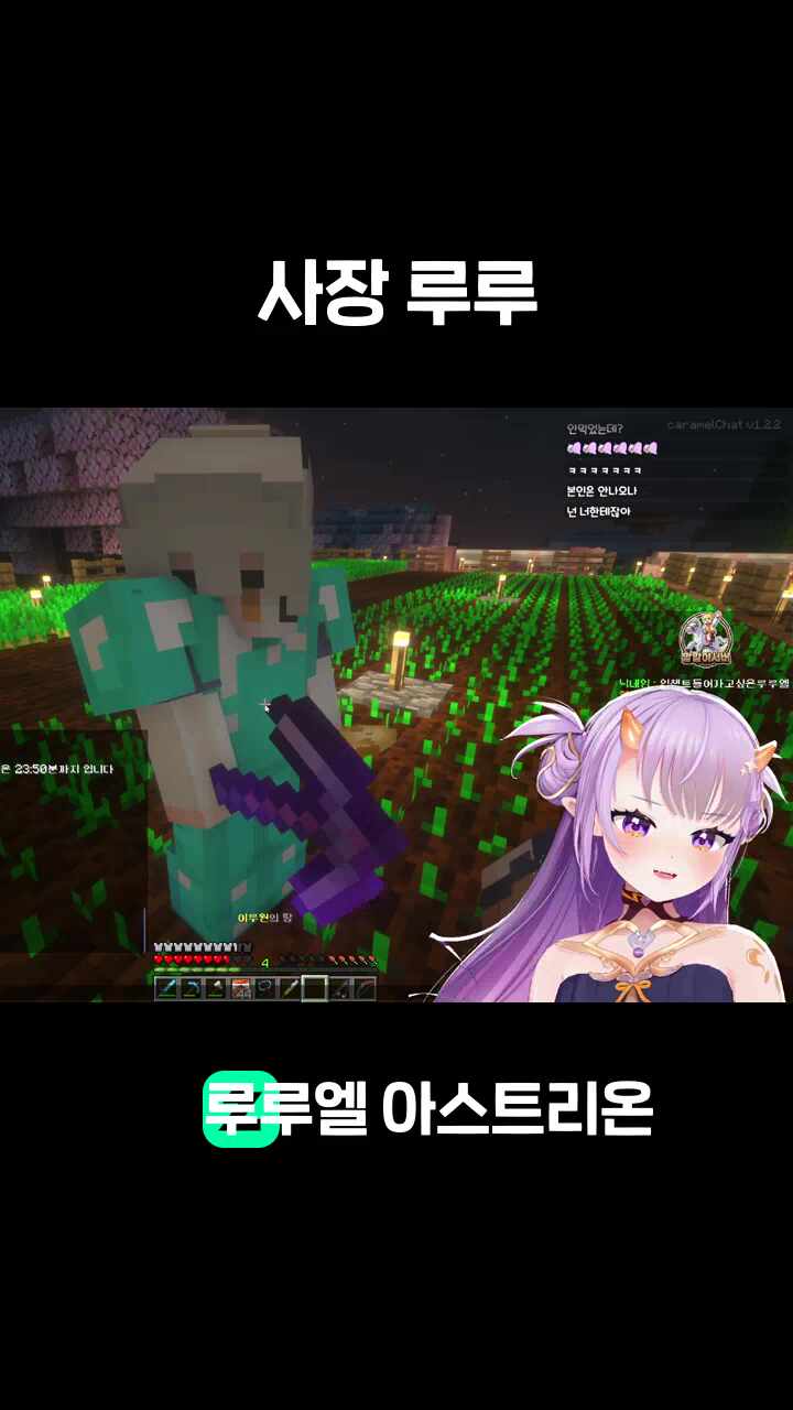 사장 루루
