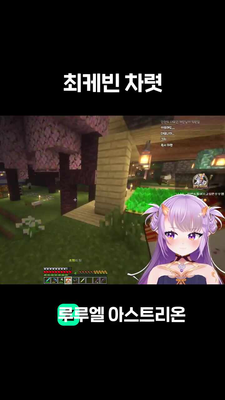 최케빈 차렷