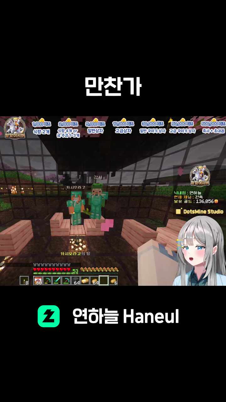 만찬가