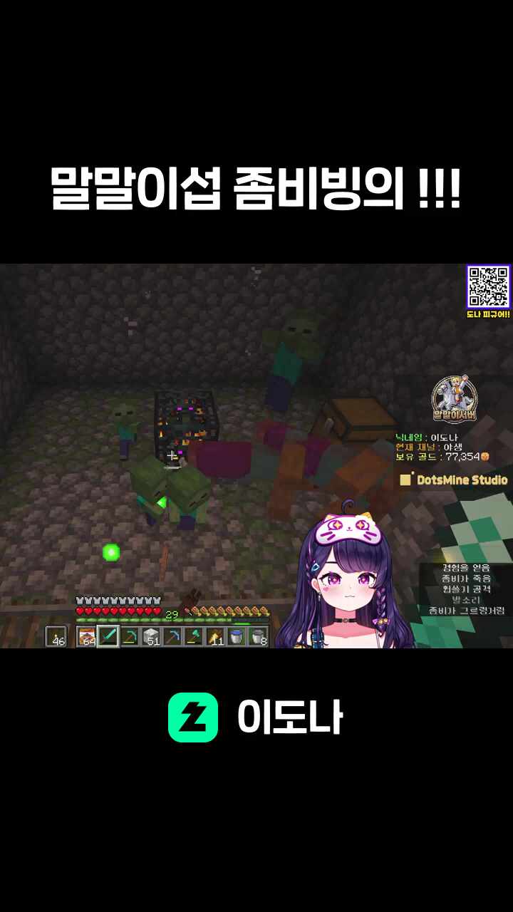말말이섭 좀비빙의 !!!