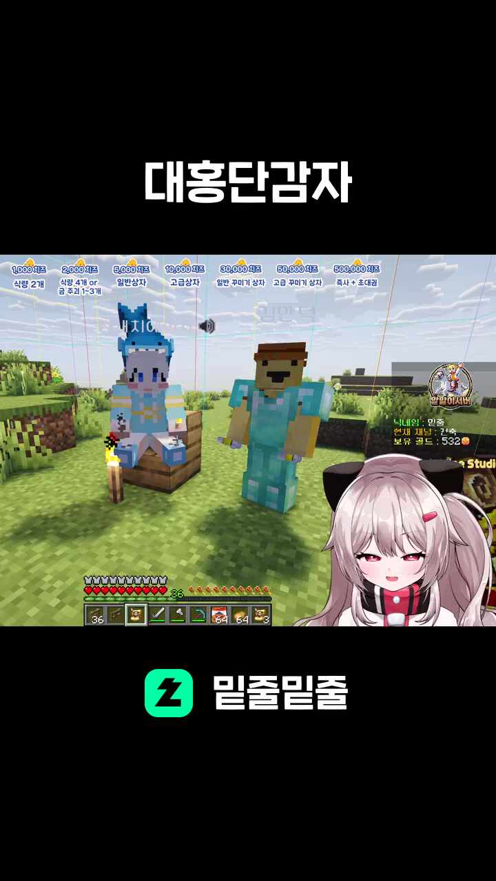 대홍단감자