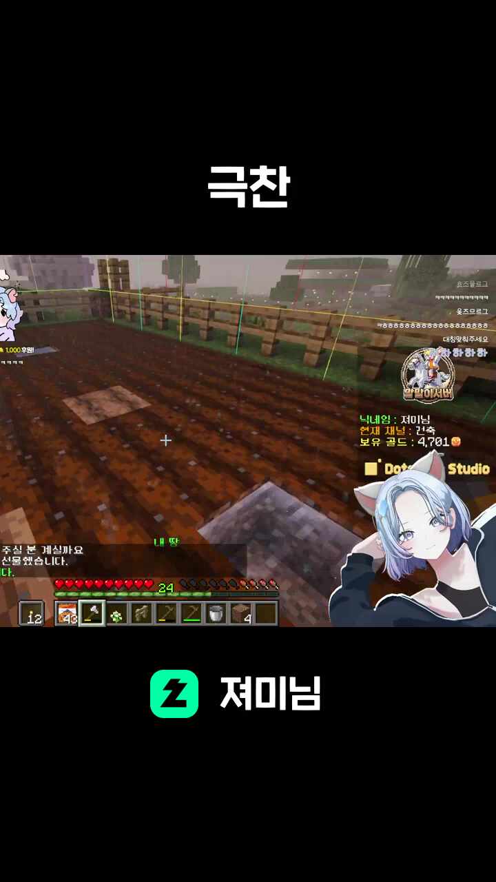 극찬