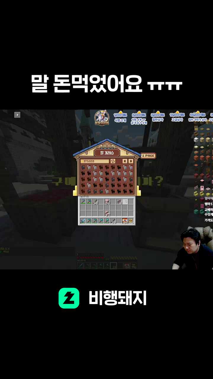 말 돈먹었어요 ㅠㅠ