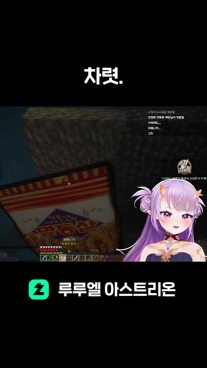 차렷.